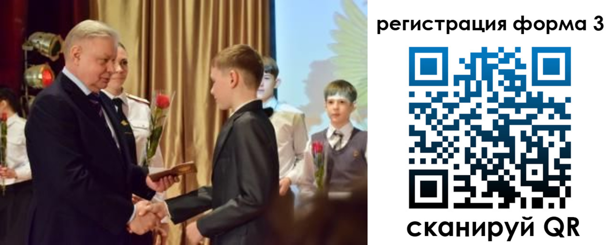 форма 3 в Искитиме