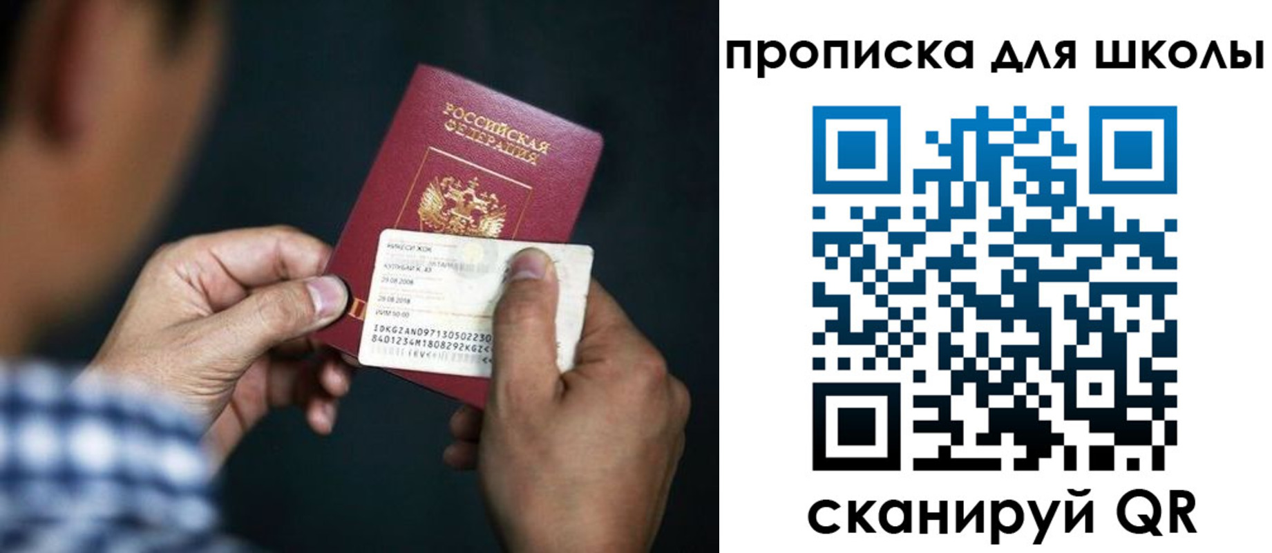 регистрация для дет. сада в Искитиме