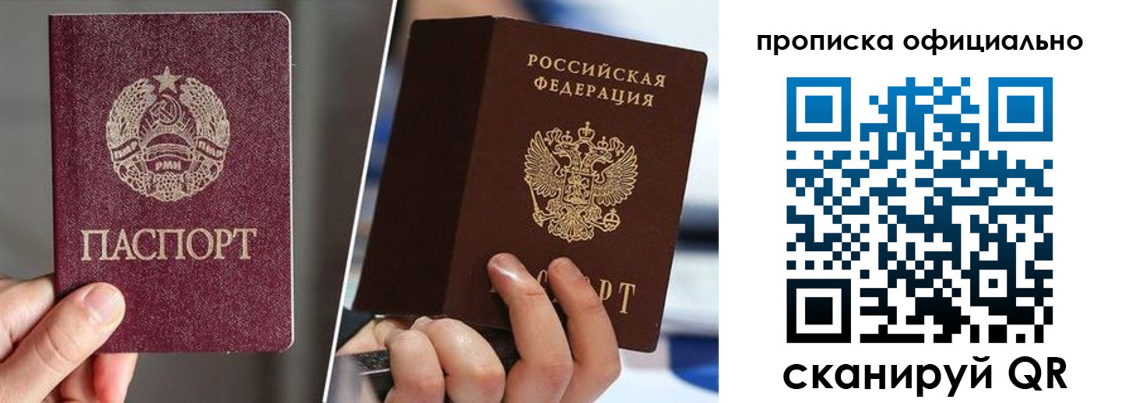 временная регистрация собственник в Искитиме