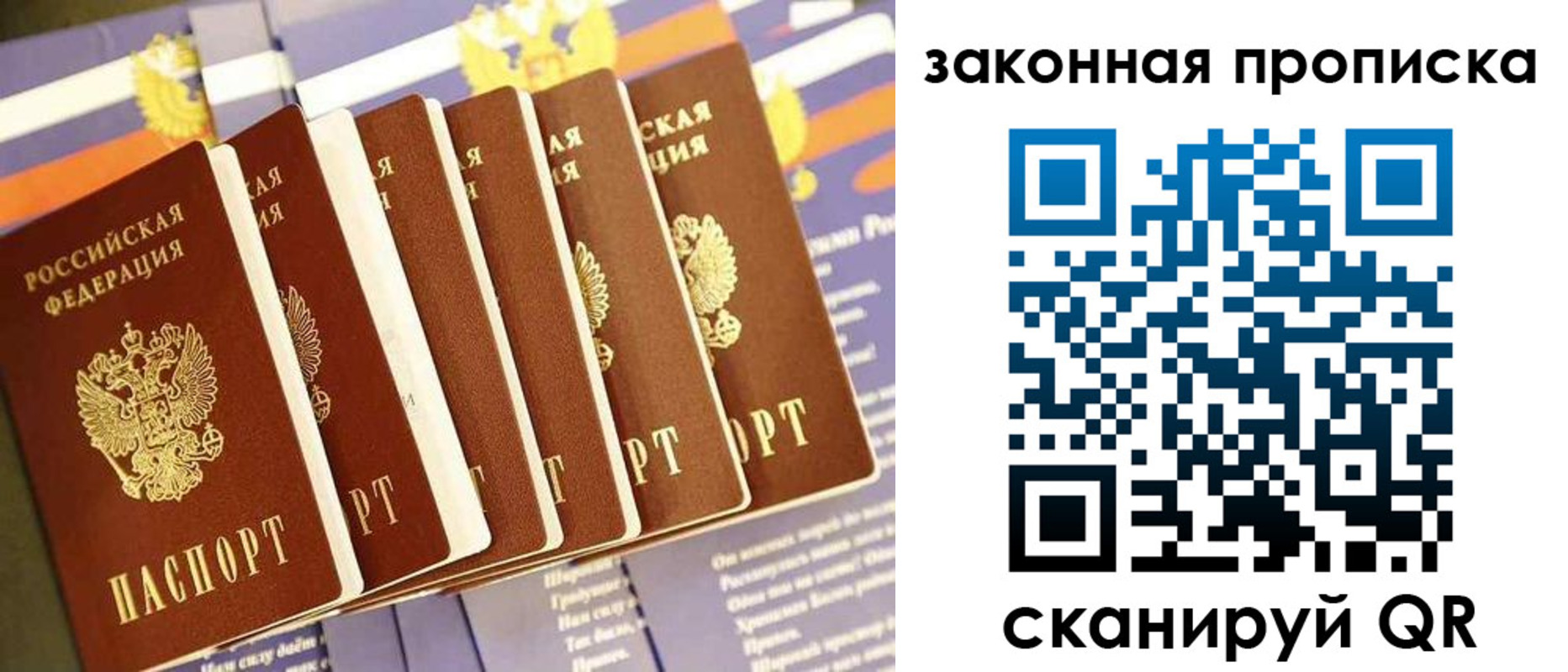 временная регистрация в Искитиме