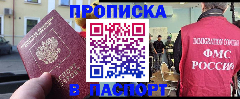 временная регистрация поиск в Искитиме