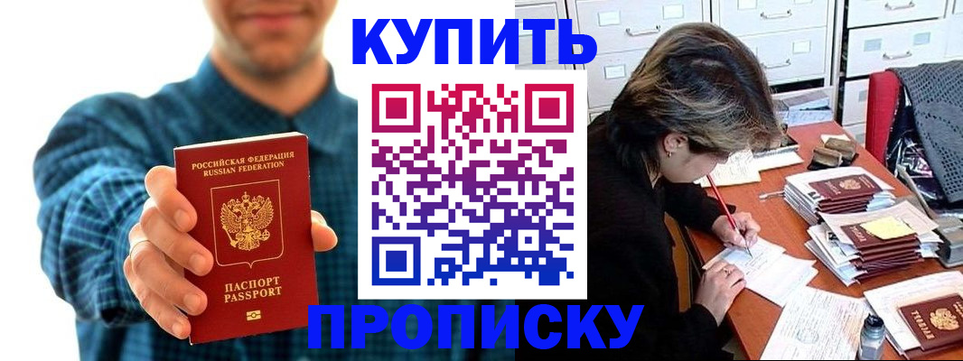 миграционный учет в Искитиме
