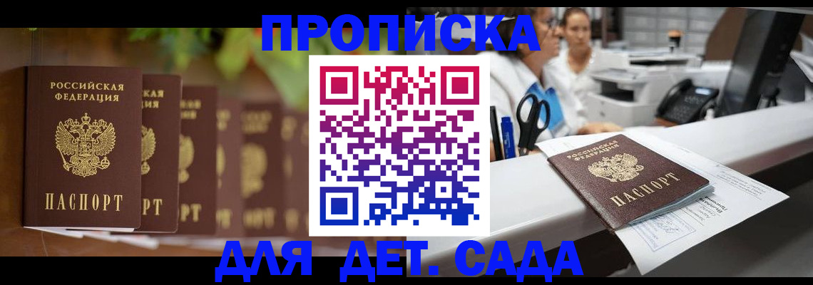 прописка для кредита в Искитиме
