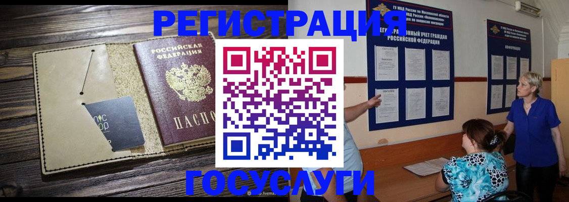 прописка для кредита в Искитиме